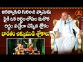 భారతంలో చిక్కుముడి శ్లోకాలు Part 2 Maha Bharatham 