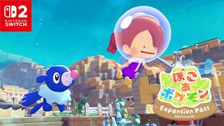 【公式】『ぽこ あ ポケモン エキスパンションパス』紹介映像 2026.06.09