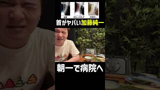 頸椎ヘルニア、明日精密検査に行く事に
