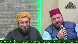 الشيخ – منصور زعيتر – (يا سادتي لا تبعدوا)(مولد السيدة نفيسة)(ساحة الدح )(2023)