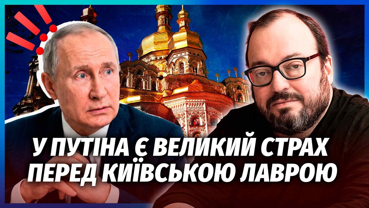 🔴БЄЛКОВСЬКИЙ: УДАР ПО ЛАВРІ ЗЛЯКАВ ВІЙСЬКОВУ ВЕРХІВКУ РФ! ВІД ПУТІНА СХОВАЛ