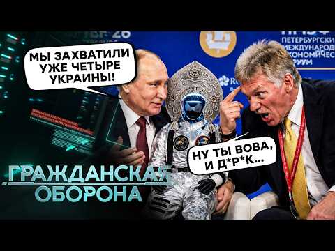 ДИКИЙ ТРЕШ на ПМЭФ! ЗАХАРОВА НАЖРАЛАСЬ и пошла в РАЗНОС, дочь Путина СЛИЛАСЬ, ПЕСКОВ не сдержался и…