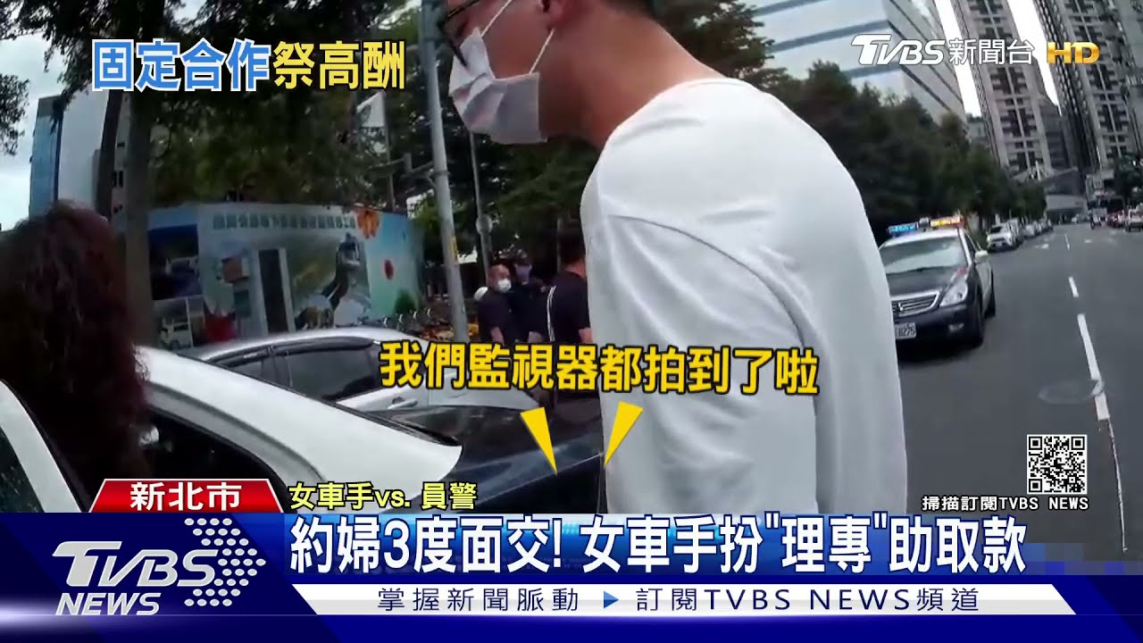 約婦3度面交！　女車手扮「理專」助取款