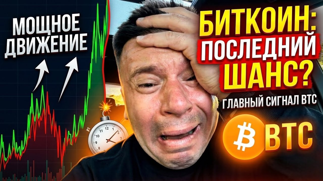 BTC — НОВОЕ ЗОЛОТО? ПОЧЕМУ ЗОЛОТО МОЖЕТ ОБВАЛИТЬСЯ