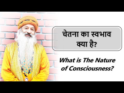 आत्मा का स्वभाव क्या है?