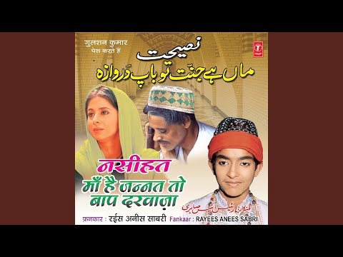 Maa Hai Jannat To Baap Darwaja