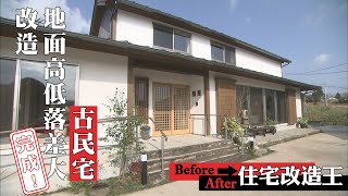 [問卦] 為什麼日本可以把住宅改造拍得這麼感人?