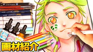 【画材紹介】どうやってイラスト描いてるの?【コピック/カラーインク/ミリペン/液タブ/100均画材】【デジタル&アナログ工程ざっくり講座】