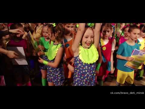 «Браво, дети! 2018» - конкурс детской хореографии.Обзорный ролик