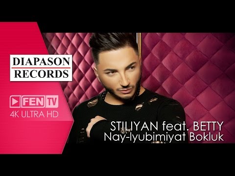 STILIYAN FEAT.  BETTY / СТИЛИЯН FEAT. БЕТИ - Най-любимият боклук (Official Music Video)