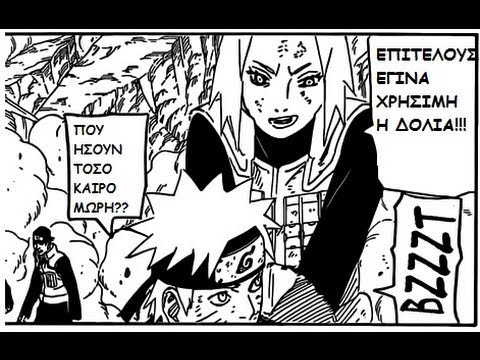 Ranting Greek Gamer's, elliniko Naruto review - Chapter 629