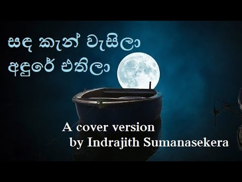 Sandakan Wasila - by Indrajith Sumanasekera