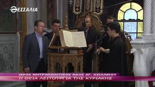 Η ΘΕΙΑ ΛΕΙΤΟΥΡΓΙΑ ΤΗΣ ΚΥΡΙΑΚΗΣ 16 10 2016