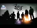 Ishwar I ঈশ্বর I Vikings I Official Music Video I 2019
