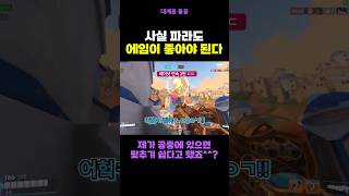 에임으로 게임 씹어 먹는 파라