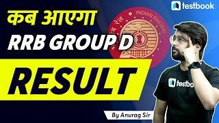 RRB Group D Result 2022 | RRC Group D Result Expected date | Railway Group D Result Latest Update
