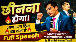 Download lagu छीनना होगा 🔥 | SKT Full Motivational Speech | SKT  mp3