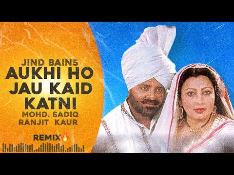 Jind Bains (Remix) Aukhi Ho Jau Kaid Katni | Mohd Sadiq Ranjit Kaur | New Punjabi Song | Duet Songs
