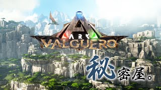 Ark Valguero 13 カワウソ オッティ がほしい バルゲロ Pc版 تنزيل الموسيقى Mp3 مجانا Ark Valguero 13 カワウソ オッティ がほしい バルゲロ Pc版 تنزيل الموسيقى Mp3 مجانا