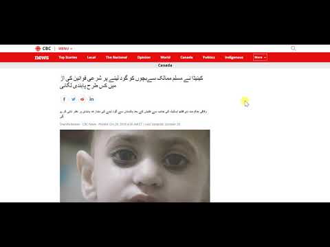 StatsCan Privacy Collection Story Update and More!