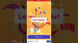 トミラジ　♯116 また異動かい