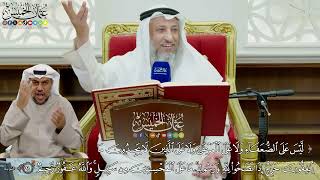 795 - (ليس على الضعفاء ولا على المرضى ولا على الذين لا يجدون ما ينفقون حرج...) - عثمان الخميس