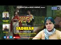 Sadhran || Offical Video || Sunny Kalyan || Letest Sad Song 2023