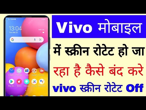 Vivo mobile me screen rotate ko band kaise kare ।। Vivo mobile me screen rotate Ho ja raha hai
