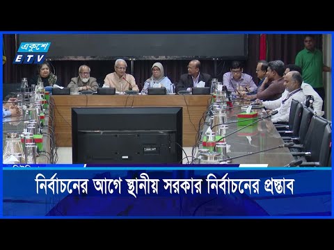সরাসরি ভোটের মাধ্যমে নির্দলীয় ব্যক্তিকে রাষ্ট্রপতি নির্বাচিত করার সুপারিশ