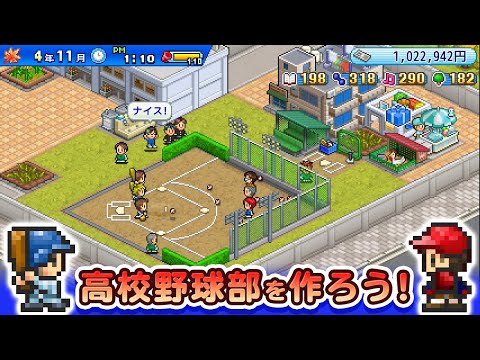 Announcement Trailer