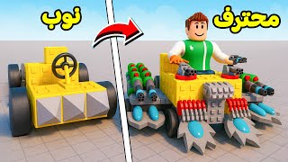 روبلوكس : حرب السيارات لعبة roblox !! ????????
