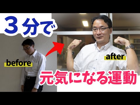 【椅子に座りながら３分】応援歌＆学歌に合わせて体を温めよう！