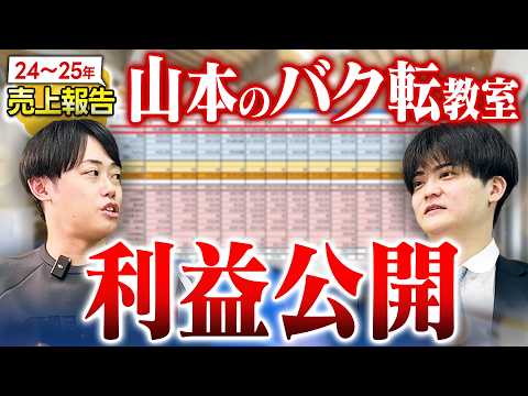 バク転教室を1年ちょっとやった結果...