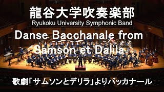Download lagu Danse Bacchanale from Samson et Dalila / Charles Camille Saint-Saens 歌劇「サムソンとデリラ」よりバッカナール 龍谷大学吹奏楽部 mp3