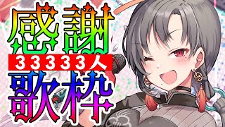 【#歌枠】33333人登録ありがとう歌枠🎰🎤→雑談【七福あかね / SEVEN'S TV】#七福の刻