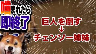 噛まれたら即終了 バイオハザードRE:4 / part434
