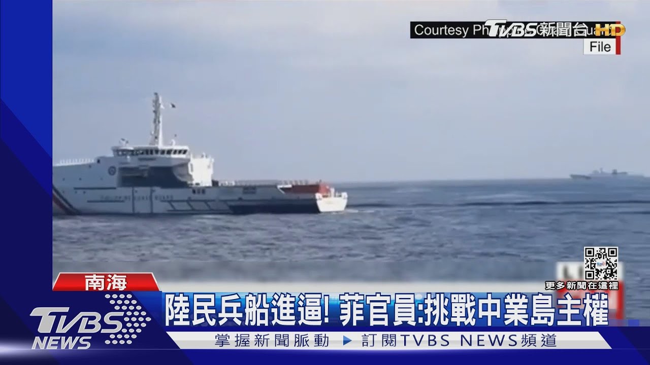 解放軍船艦護航!陸42船進逼中業島逾4天 菲律賓難驅趕
