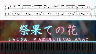 Download lagu 【PianoSheet】Saihate no Hana【しちごさん。×ABSOLUTE CASTAWAY】 mp3