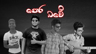 Download lagu Pera Bawe (පෙර බවේ ) | SADEW AKASH |2020  song | PM Music Studio mp3