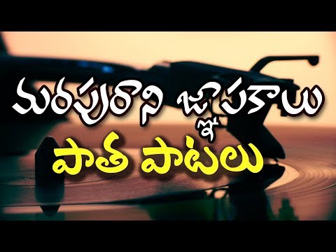 download lagu mp3 mp4 Telugu Pathapatalu Free, download lagu Telugu Pathapatalu Free gratis, unduh video klip Telugu Pathapatalu Free