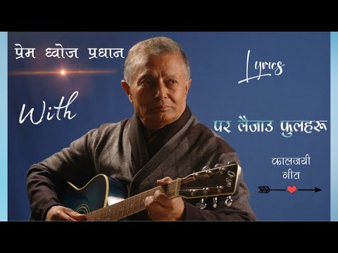 🎼Para laijaau phoolharu//पर लैजाऊ फुलहरु//Cover Song//Tribute to Prem Dhoj Pradhan.