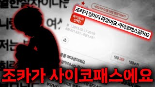 Download lagu An article claiming that one's nephew is a psychopath... I Natepan Internet Ghost Stories mp3