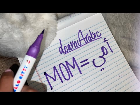 ASMR Arabic: Learn the Family Tree 🌳(Teaching you Arabic, تعليم اللغة العربية, writing)