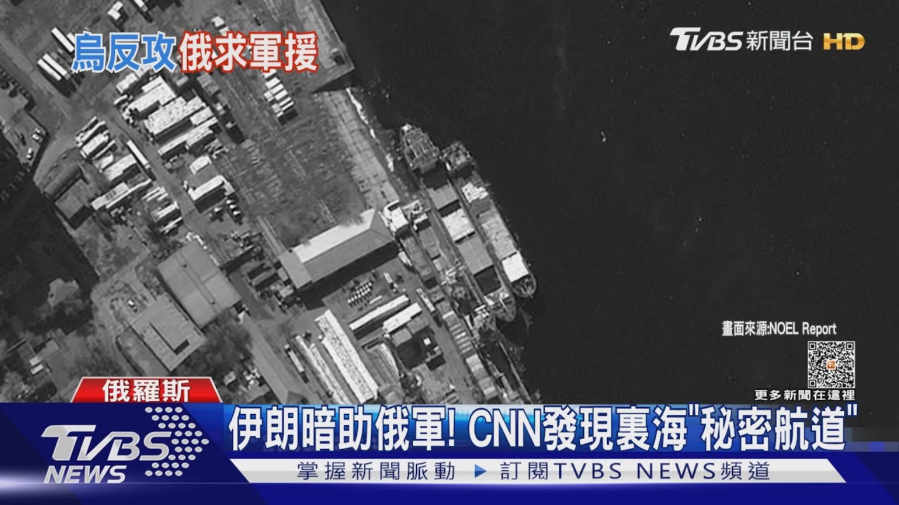 俄軍前線、後方都告急? CNN:伊朗秘密航道提供支援