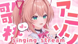 【歌枠】気合のアニソンONLYいっぱい歌枠！！！！！🎤❤️‍🔥/ singing stream【#あんこ配信中 / RIOTMUSIC】#shorts