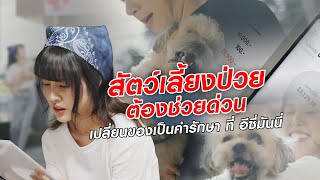 เรื่องของคนในครอบครัว....รอไม่ได้?