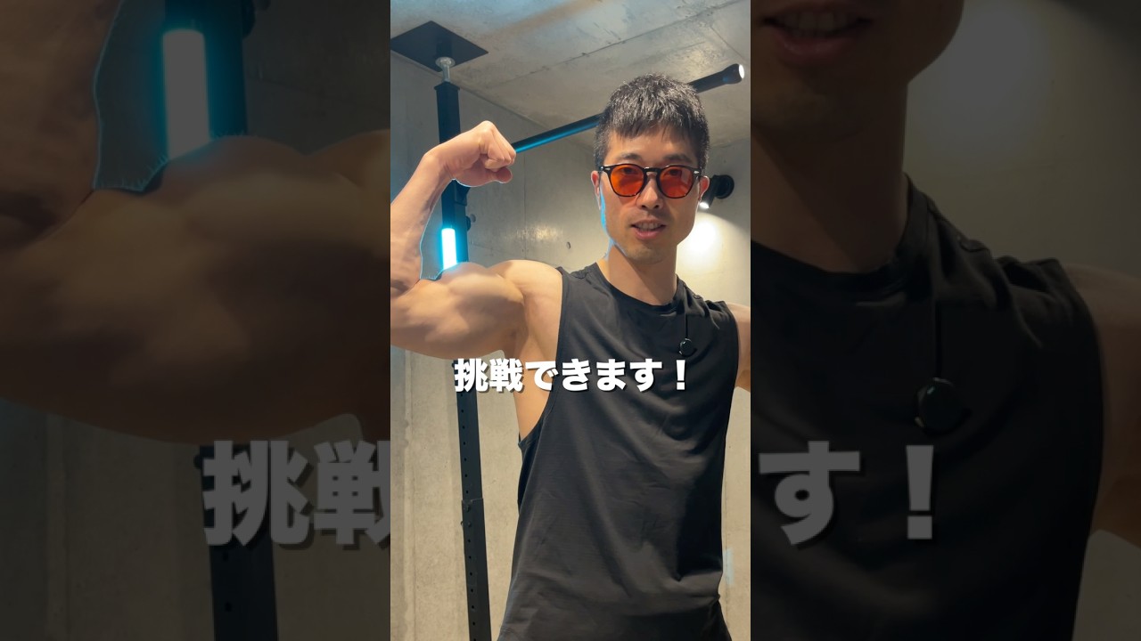 結末分かった人、すごい😂👏 #カリステニクス #自重トレ