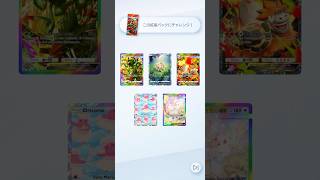 ゲッチャレに初めて #ポケモンカード #ポケカ #ポケモン #ポケポケ ゴットパックが出た！！
