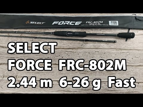 Спінінг Select Force FRC-802M 2.44m 6-26g Fast