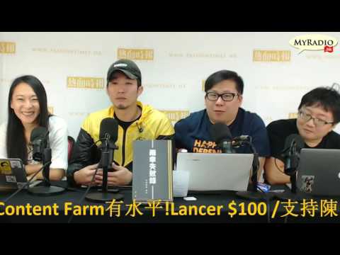 大香港早晨 161117  ep714  p2 of 4  後真相政治的試驗場 劉小麗癲過特朗普